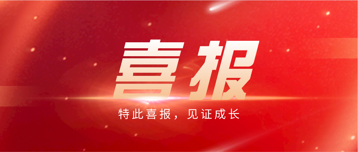 藍潤生物、佩森環(huán)科通過(guò)2020年度威海市“專(zhuān)精特新”中小企業(yè)認定